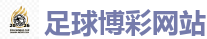 2026FIFA世界杯亚洲投注平台
